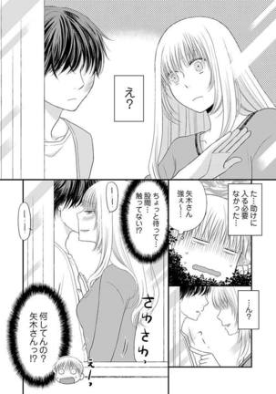 よりヌキ☆ラッキースケベ ～ヤりすぎ地蔵のお・も・て・な・し～ 5 - Page 26