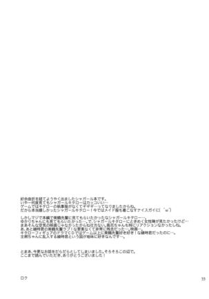 Chagall e Youkoso. | Welcome to Chagall! Page #32