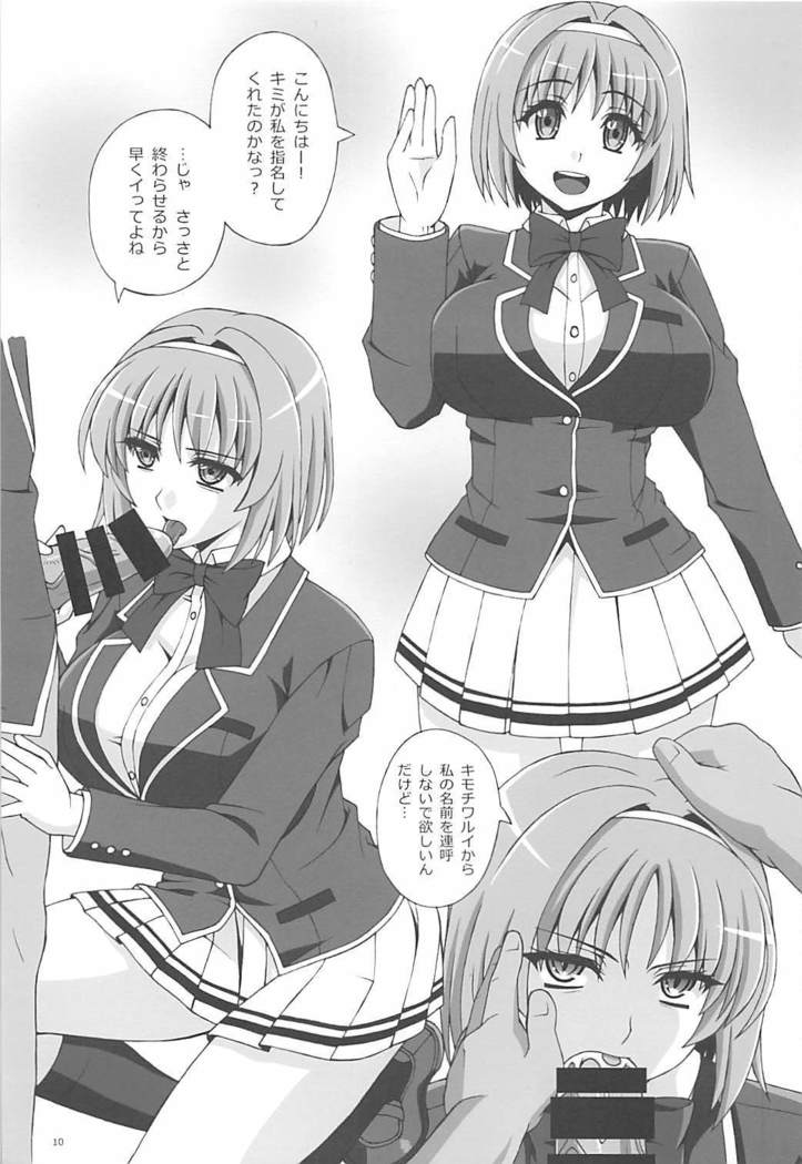 Kairaku Shijou Shugi no Kyoushitsu