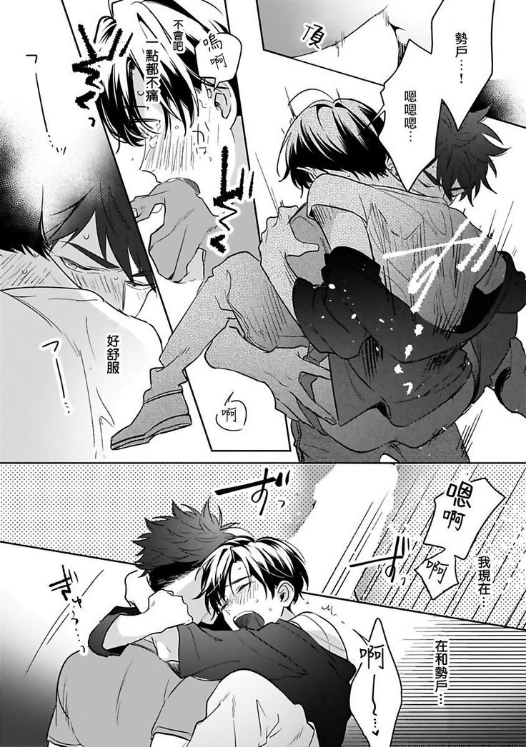 Yume nara Doko made Yurusaremasu ka? | 如果是梦的话能原谅到哪一步呢? Ch. 1-5