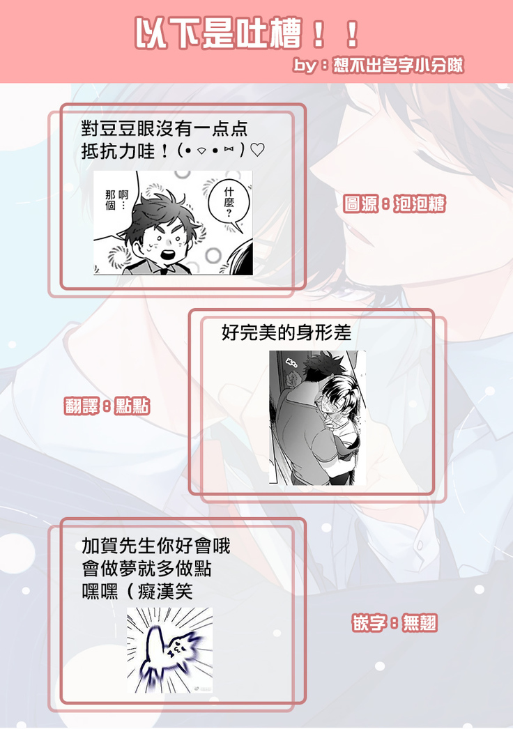 Yume nara Doko made Yurusaremasu ka? | 如果是梦的话能原谅到哪一步呢? Ch. 1-5