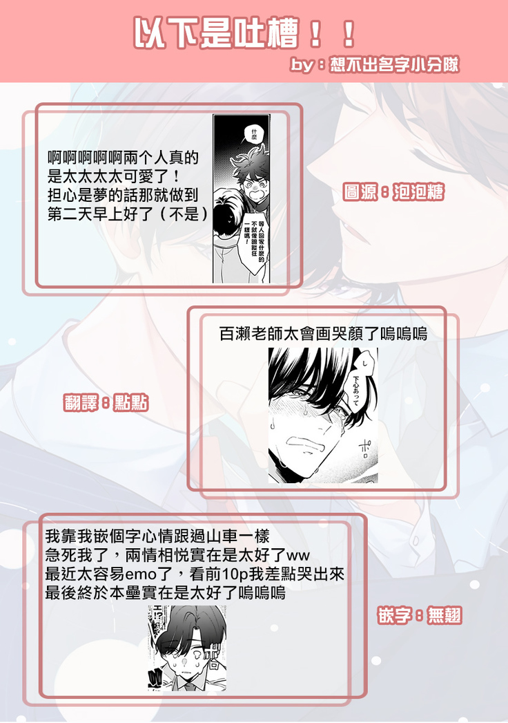 Yume nara Doko made Yurusaremasu ka? | 如果是梦的话能原谅到哪一步呢? Ch. 1-5