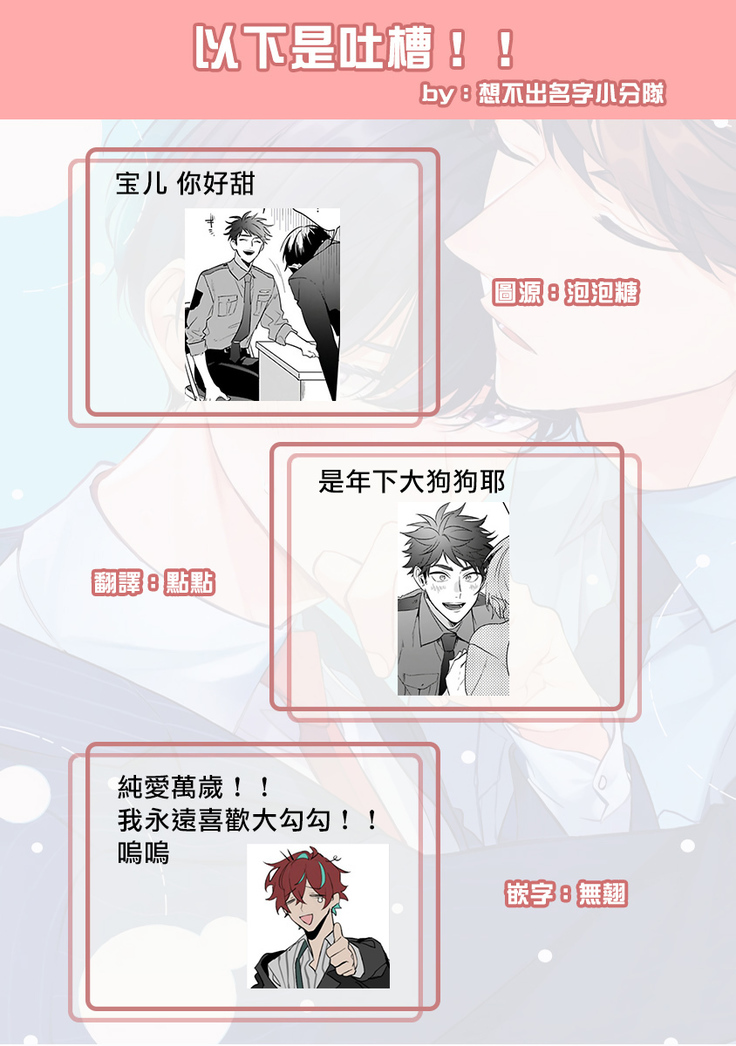 Yume nara Doko made Yurusaremasu ka? | 如果是梦的话能原谅到哪一步呢? Ch. 1-5