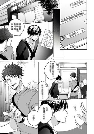 Yume nara Doko made Yurusaremasu ka? | 如果是梦的话能原谅到哪一步呢? Ch. 1-5 Page #33