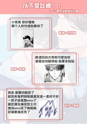 Yume nara Doko made Yurusaremasu ka? | 如果是梦的话能原谅到哪一步呢? Ch. 1-5 Page #105