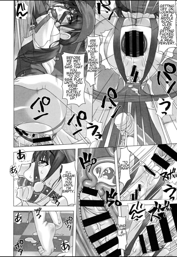 Shinchou 133 cm Maekawa Manami 21-sai, Kiwamete Inran