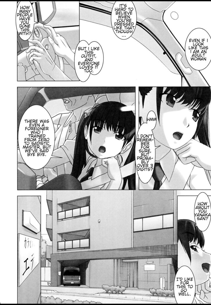 Shinchou 133 cm Maekawa Manami 21-sai, Kiwamete Inran