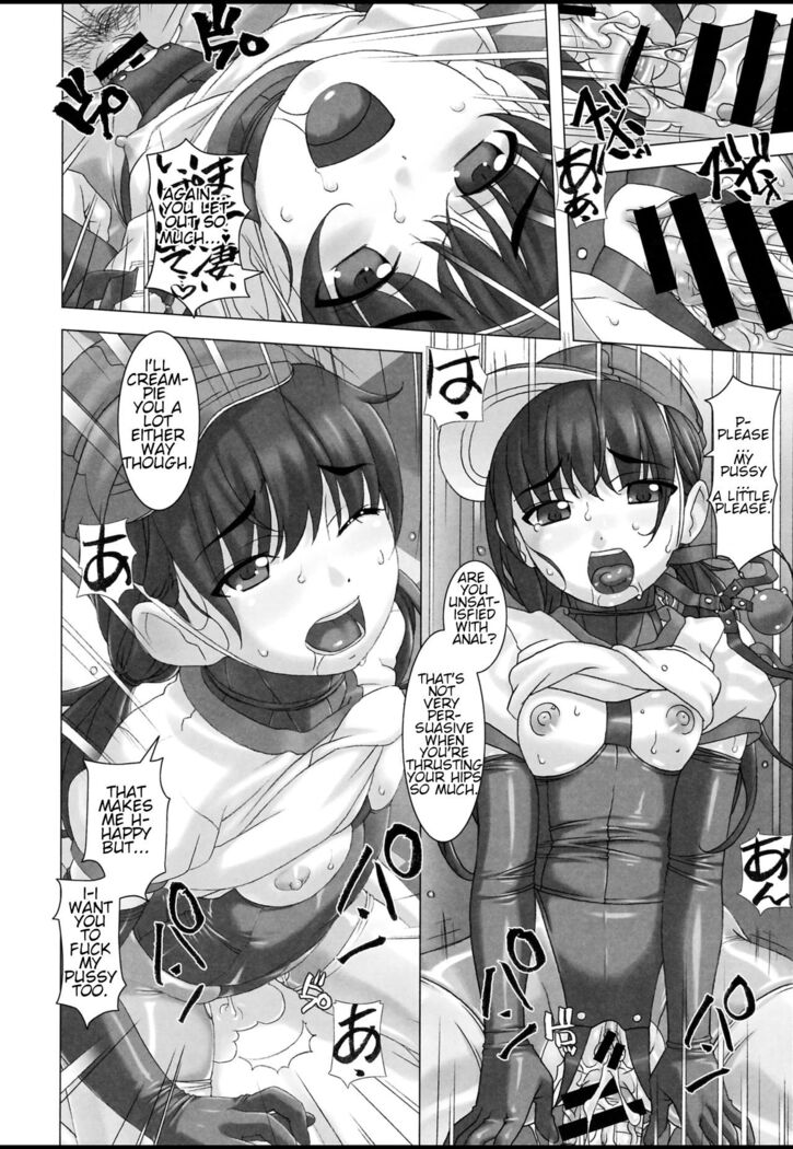 Shinchou 133 cm Maekawa Manami 21-sai, Kiwamete Inran