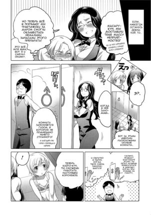 Jyoou Senka? ~Bangaihen~ Page #24