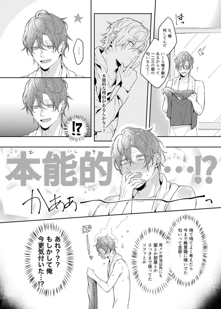 Osanajimi Proust