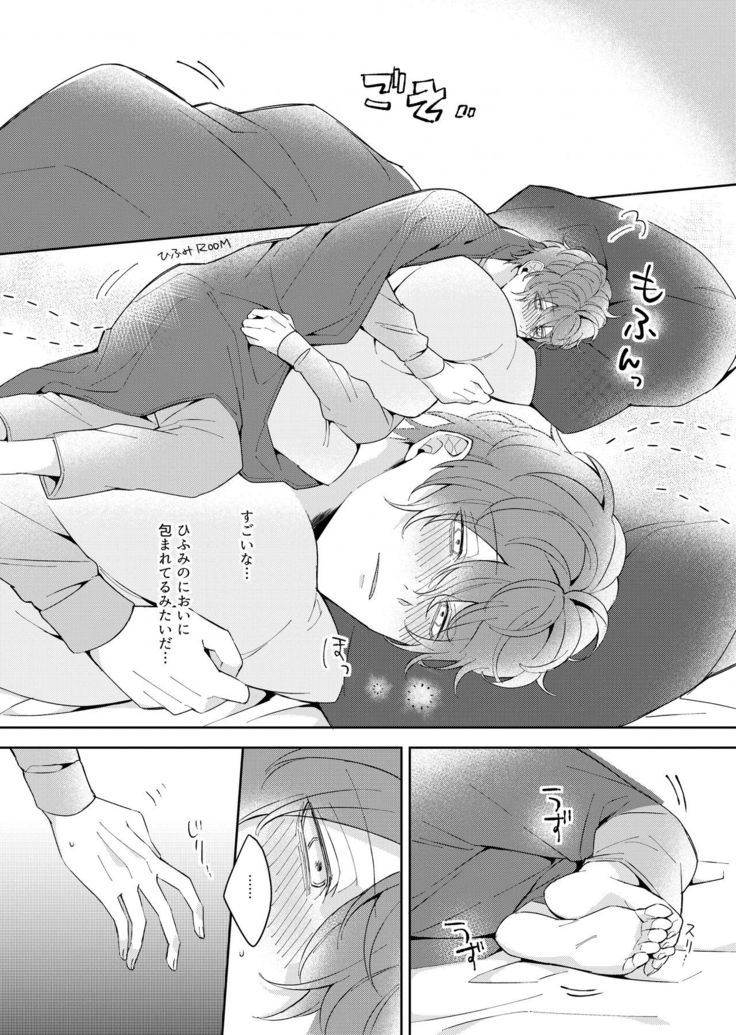 Osanajimi Proust