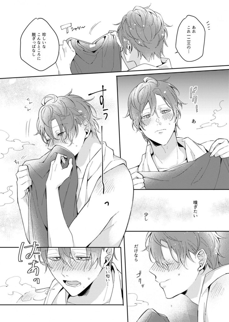 Osanajimi Proust