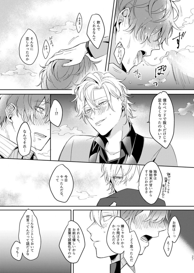 Osanajimi Proust