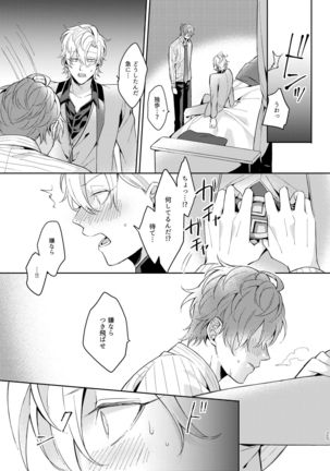 Osanajimi Proust Page #27