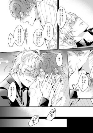 Osanajimi Proust Page #31