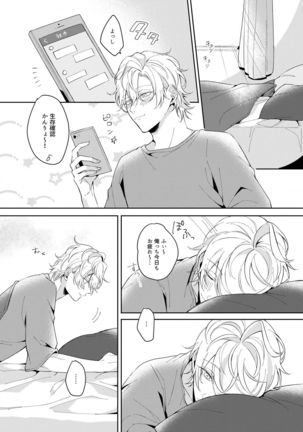 Osanajimi Proust Page #17