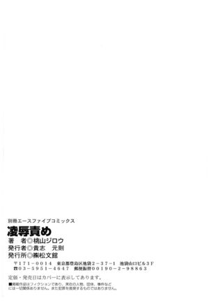 Ryoujoku Seme | Torture by Rape Ch. 1-2, 8 - Page 39