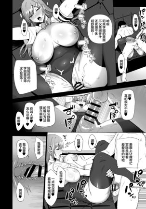 Fuuki Iin to Fuuzoku Katsudou Vol. 4 - Page 22