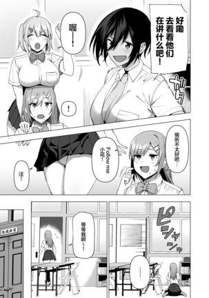 Fuuki Iin to Fuuzoku Katsudou Vol. 4 - Page 31