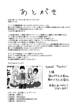Fuuki Iin to Fuuzoku Katsudou Vol. 4 - Page 65