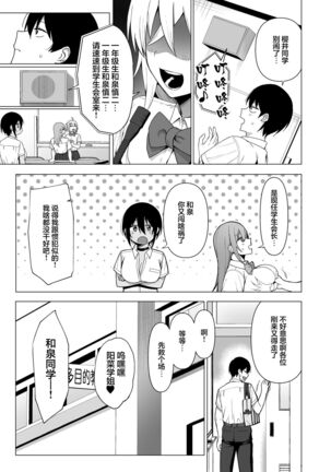 Fuuki Iin to Fuuzoku Katsudou Vol. 4 - Page 25