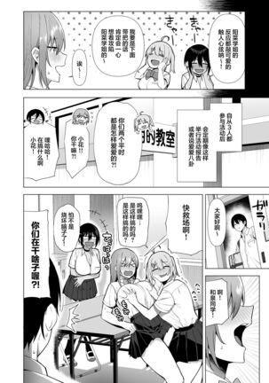 Fuuki Iin to Fuuzoku Katsudou Vol. 4 - Page 24