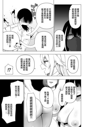 Fuuki Iin to Fuuzoku Katsudou Vol. 4 - Page 35