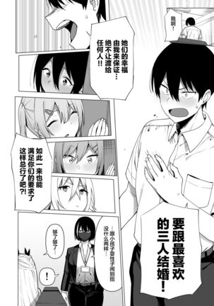 Fuuki Iin to Fuuzoku Katsudou Vol. 4 Page #40