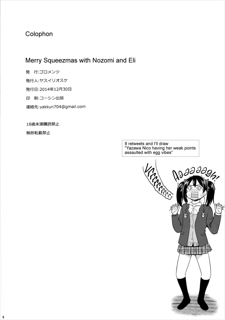 NozoEri Santa ni Shiboritorare'mas - Merry Squeezmas with Nozomi and Eli