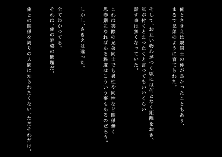 幼馴染のあの子を睡眠薬でレ○プ