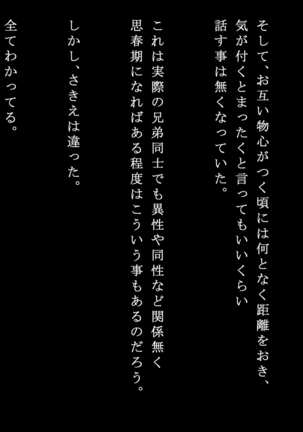 幼馴染のあの子を睡眠薬でレ○プ