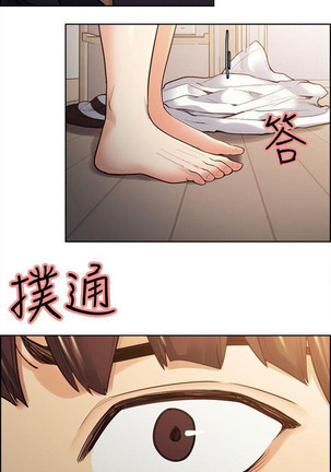Taste of Forbbiden Fruit Ch.37/53 Page #523