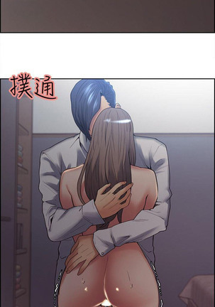 Taste of Forbbiden Fruit Ch.37/53 Page #627