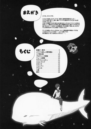 Zenra Card o Shutoku Shimashita!! | Getting a Completely Nude Card!! Page #3