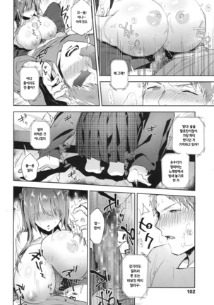 Saku no Mitsugetsu