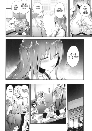 Saku no Mitsugetsu Page #14
