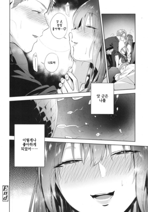 Saku no Mitsugetsu Page #24