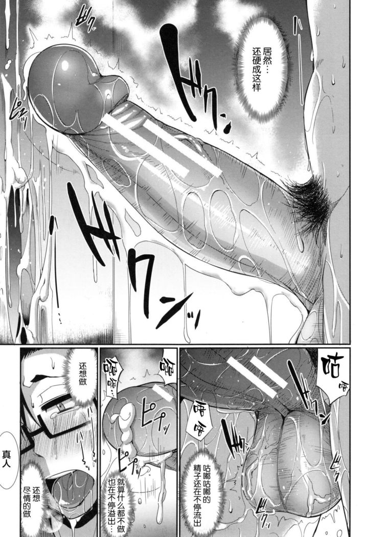 Inma no Mikata! Ch. 1-4