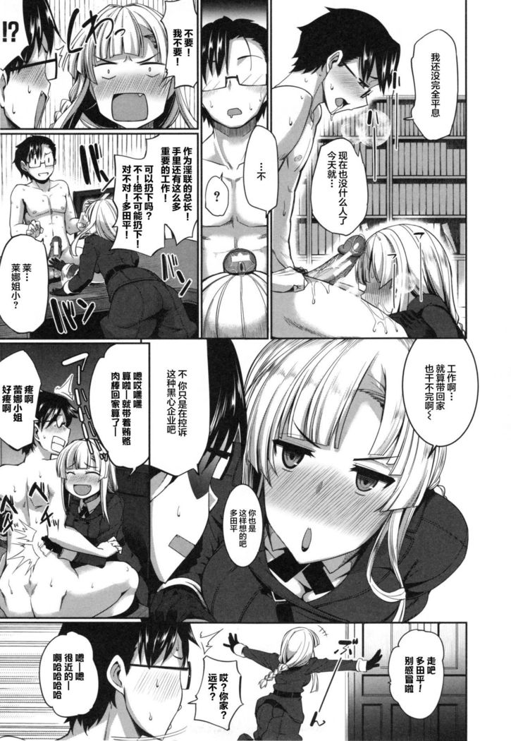 Inma no Mikata! Ch. 1-4