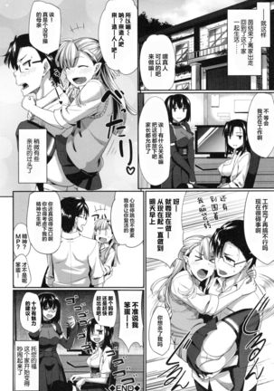 Inma no Mikata! Ch. 1-4 - Page 124