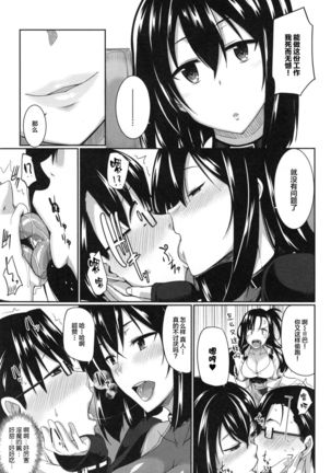 Inma no Mikata! Ch. 1-4 Page #20