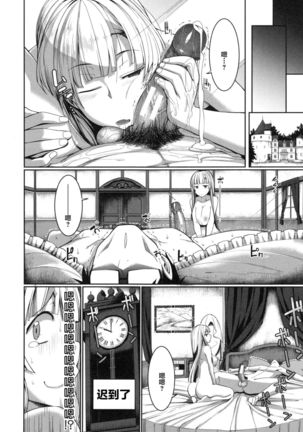 Inma no Mikata! Ch. 1-4 Page #159