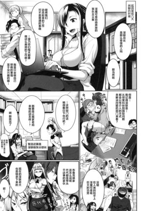 Inma no Mikata! Ch. 1-4 - Page 127