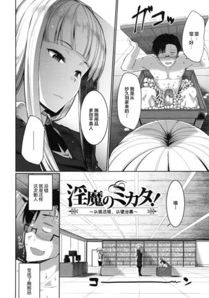 Inma no Mikata! Ch. 1-4 Page #126
