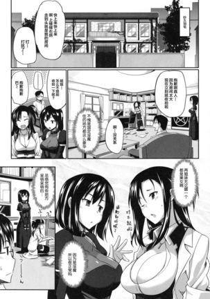 Inma no Mikata! Ch. 1-4 Page #12