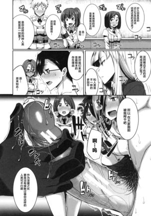 Inma no Mikata! Ch. 1-4 Page #132
