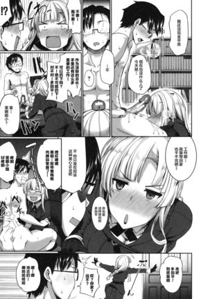 Inma no Mikata! Ch. 1-4 - Page 141