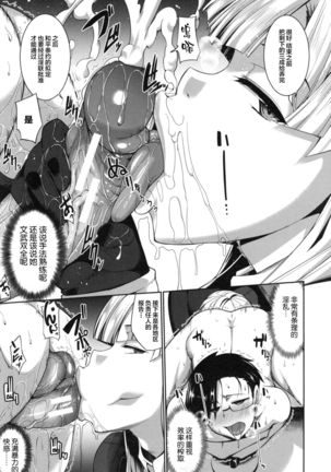 Inma no Mikata! Ch. 1-4 Page #135