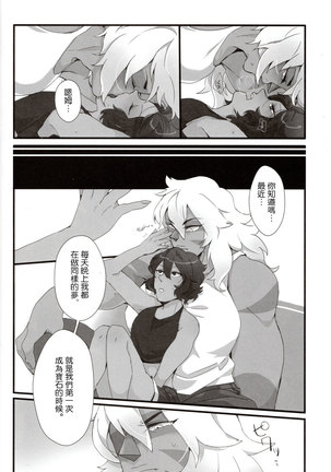 How Deep Is Your Remember Page #17
