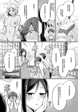 Tokonatsujima no Yuuwaku #1-2 [Chinese]【不可视汉化】 - Page 21